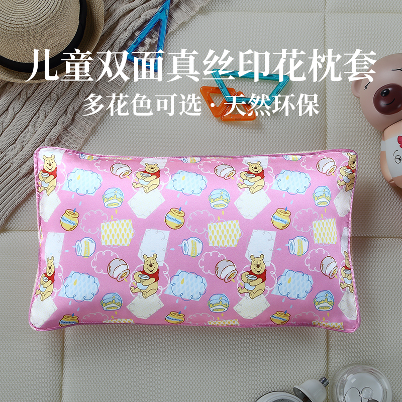 百年六合儿童双面真丝枕套100%桑蚕丝幼儿园卡通婴儿宝宝枕头套