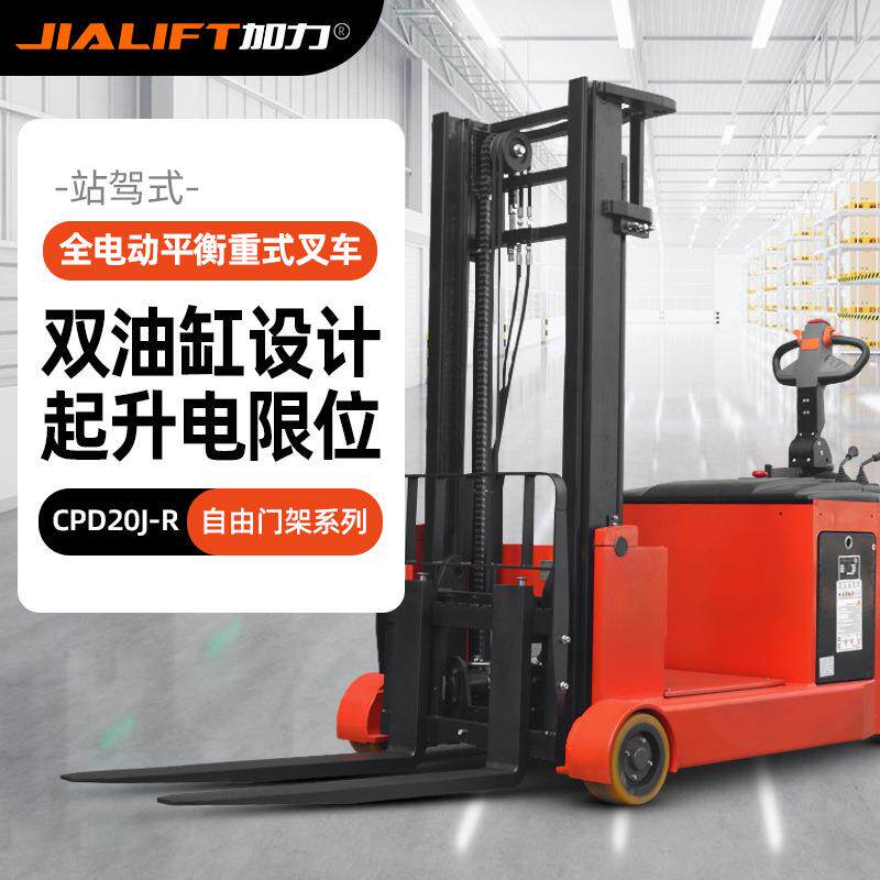 加力CPD20J-R托盘堆高车双油缸设计货叉可前倾后仰电动搬运神器