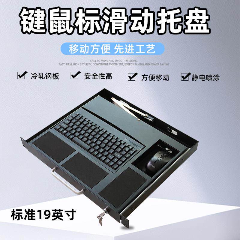 工业黑色USB键盘 1U上架式键盘抽屉 含专票可支援人体工学