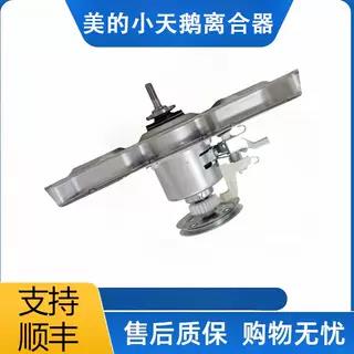 适用美的小天鹅全自动洗衣机离合器410T减速轴齿轮MB60/65/70/80