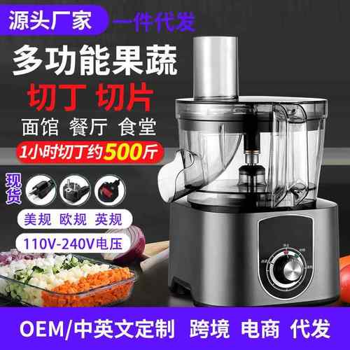商用电动蔬菜切丁机胡萝卜粒切丁器水果颗粒切块切片机奶茶餐饮店