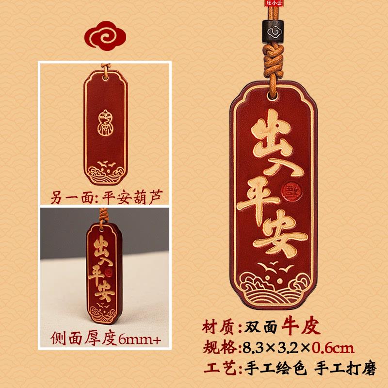 庄小云出入平安汽车挂件车挂后视镜挂饰车内饰品车载挂件高级感男