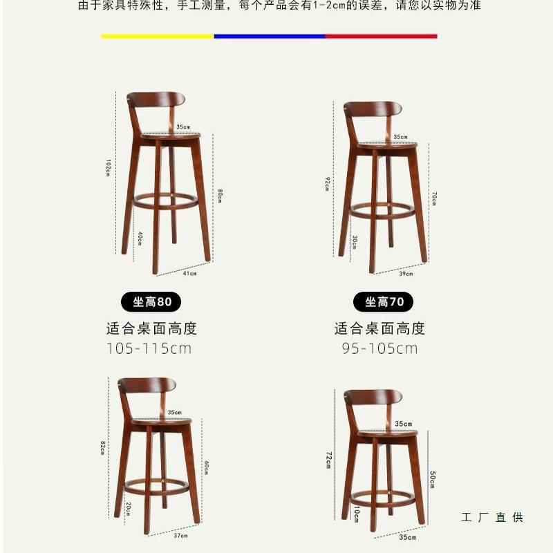 吧椅子高脚实凳木椅餐椅中椅古岛台椅木凳子直台播高脚985凳高度