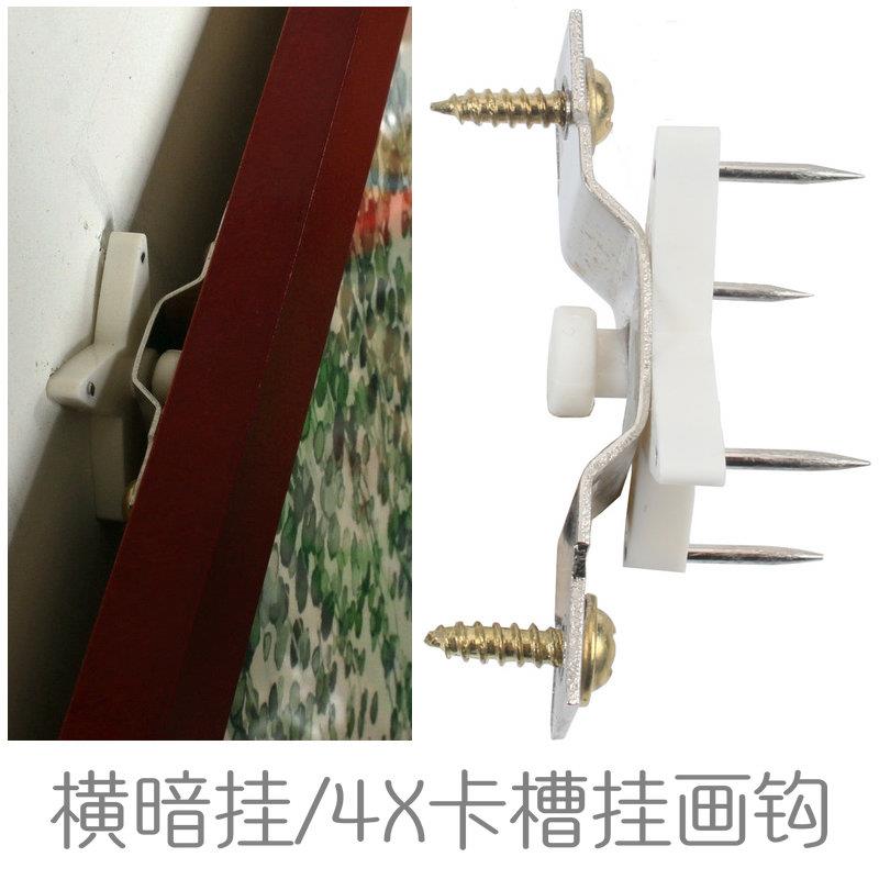 挂画钩相框结婚照片墙上墙无痕挂钩隐藏式横暗挂配件字画横挂竖挂