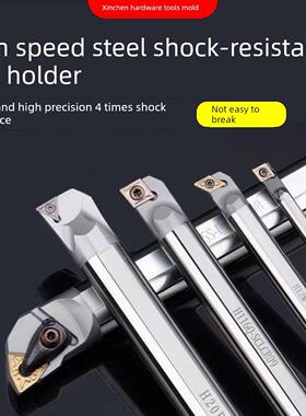 数控内孔刀架小内孔防震和防震高速钢螺纹sccr04 /06内外冷孔车削