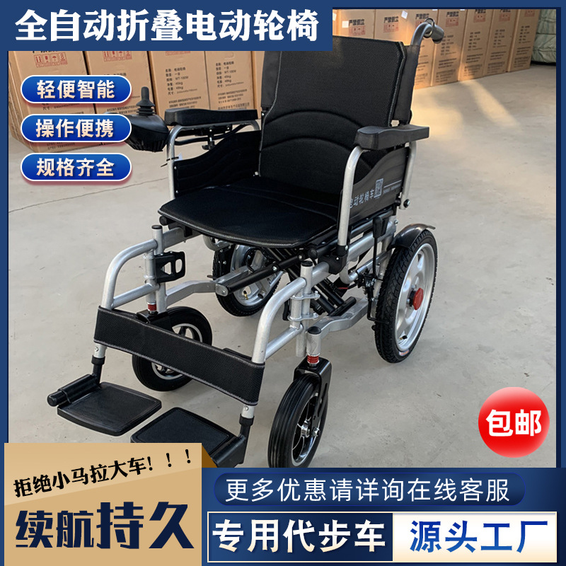 新款电动轮椅 轻便智能全自动折叠 残疾人老人专用代步车便携