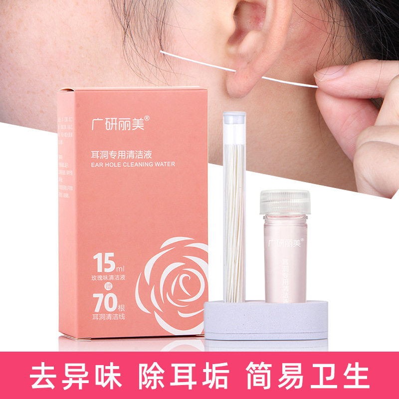 清污垢清洁护理专用超细耳线去异味耳洞清洁线养护耳防堵男女消毒