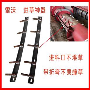 福田雷沃收割机配件 防推草刮草 扒草神器 进料口辅助进草板