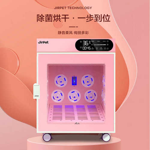 JIRPET记洱宠物烘干箱家用宠物店用猫咪吹风机吹水机狗狗洗澡吹干
