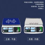 电子秤0.01计数秤30kg高精度克称0.1g精密电子称商用工业台秤