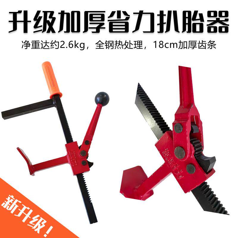 电动摩托车维修工具升级款夹胎钳真空胎压胎器拆卸补轮胎修理夹子