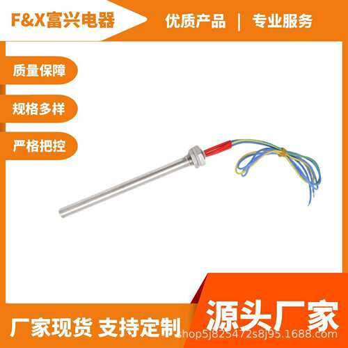 厂家直供PTC单头管110V200W 冷藏柜防干烧管 商用岛柜智能电热管