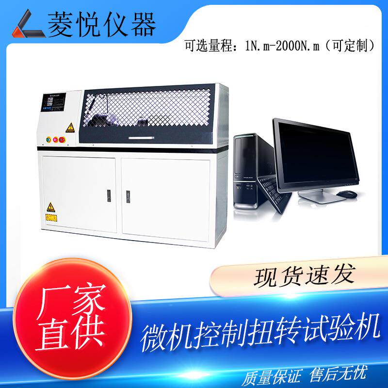 机器人关节扭矩试验机机器人丝杆丝杠扭矩试验机丝杠扭矩测试仪