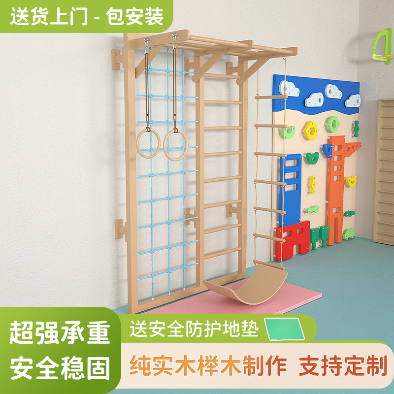 儿童多功能实木攀爬架家用室内感统训练器材幼儿园云梯抓手攀岩墙