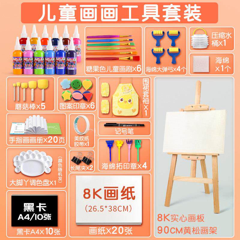 儿童水粉画 画颜料画 画画 画工具套装24色初学者绘画 画美术材料