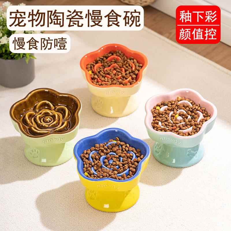宠物陶瓷慢食碗防噎缓食高脚斜口猫碗猫咪食盆防打翻狗碗狗食盆
