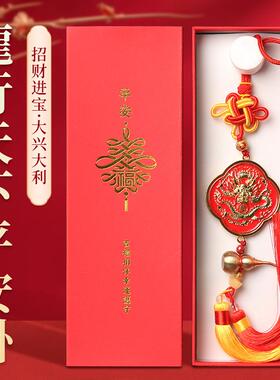 2026马年太岁吉祥车挂龙行天下平安挂带铜葫芦元宝