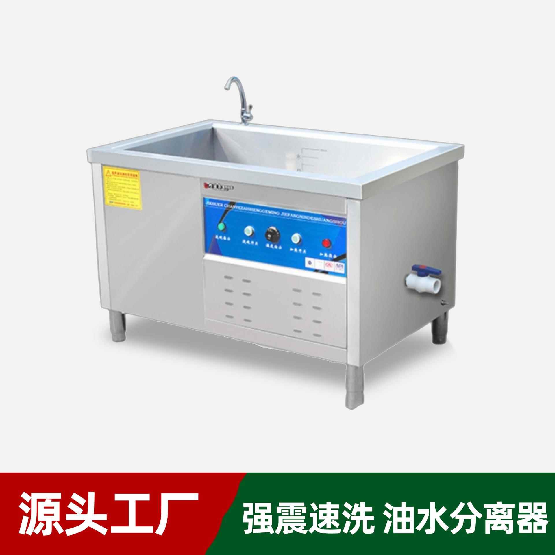 超声波洗碗机商用免安装全自动小型家用台式120×75×80水槽一体