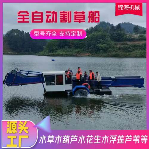 柴油机动力水上水浮莲清理机器河道水花生水白菜收割船厂家