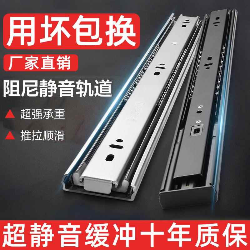 不锈钢滑动滑槽导轨衣柜滑道三节抽屉轨道阻尼缓冲静音滑轨
