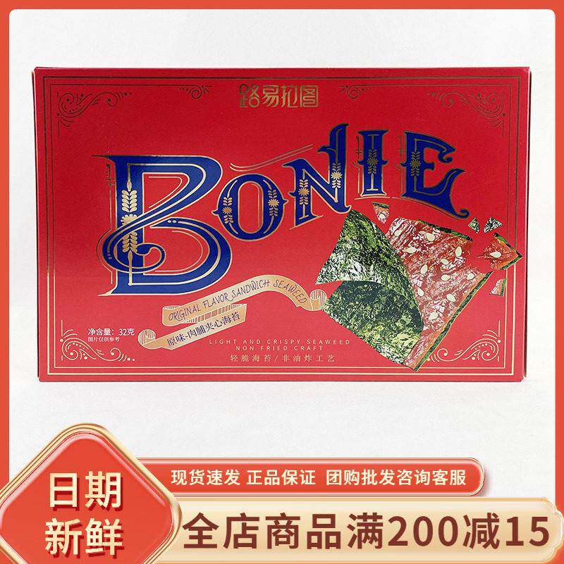 路易拉图海苔肉脯夹心32g休闲办公室追剧解馋结婚喜事伴手礼零食