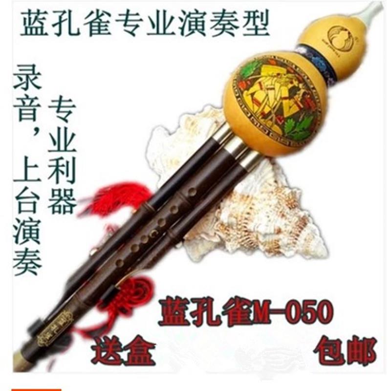 云南蓝孔雀专卖专业演奏型M-050紫竹可拆三音葫芦丝调降b调C调