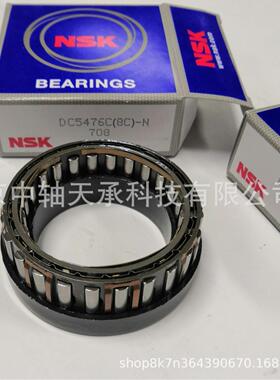 NSK圆锥滚子轴承NSK DC5476C(8C)-N 尺寸：54.765*71.425*25.4mm