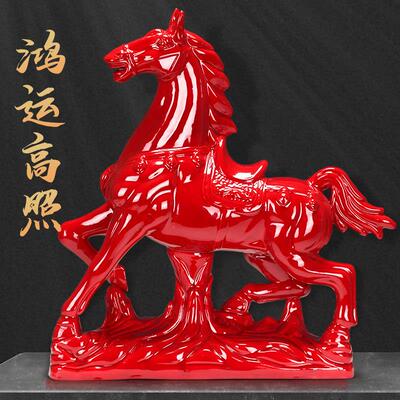 博艺萱红陶瓷马摆件鸿运高照开 业礼品工艺礼品摆饰招财客厅办公