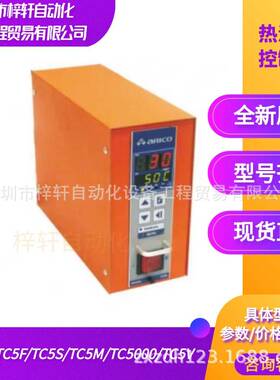长新TC5E系列热流道温控箱注塑模具温控箱厂家T5A01T5A02T5A04