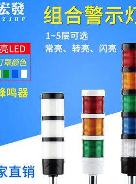 TL-W60组合式多层警示灯LED三色塔灯闪亮常亮多功能设备指示灯