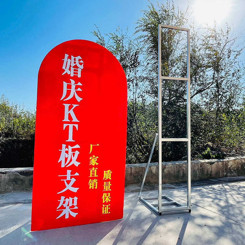 婚庆KT板背景支架可升降广告牌架婚礼户外布置生日简易铁艺支撑架,节庆用品/礼品,吊顶纱幔,淘宝优惠券,粉丝福利购,淘宝优惠卷
