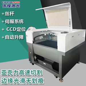 亚克力印刷巡图激光切割机工艺品摆件镭射机木板立牌CCD切割机