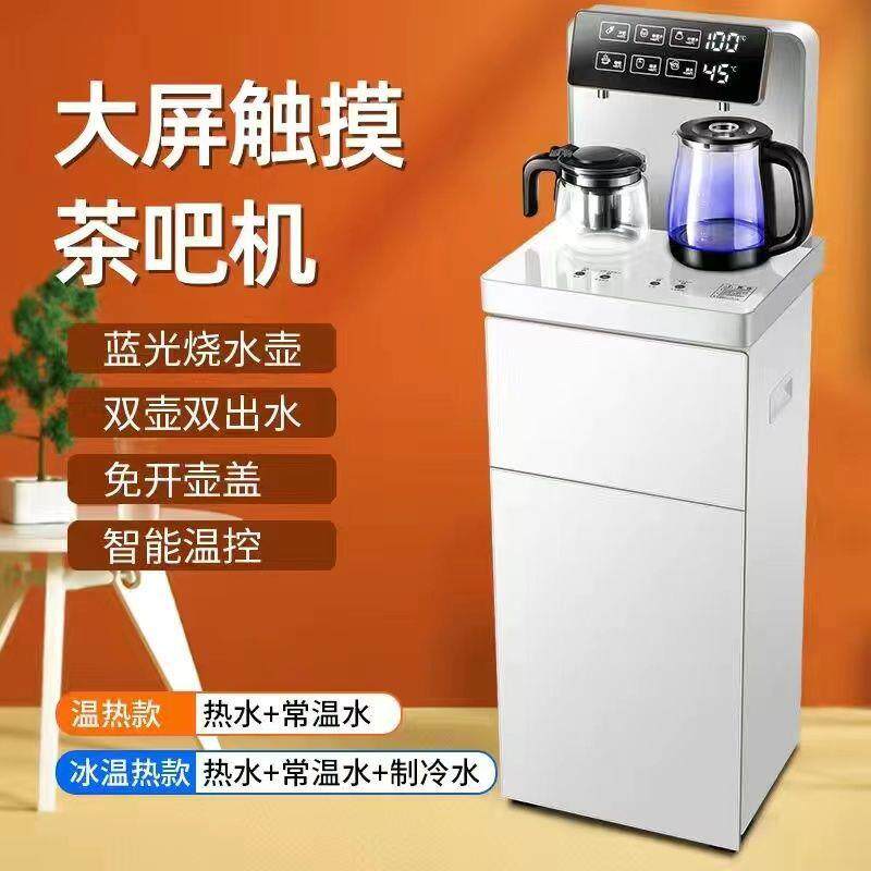 新款饮水机家用全自动上水智能下置水桶冷热台式立式客厅茶吧机