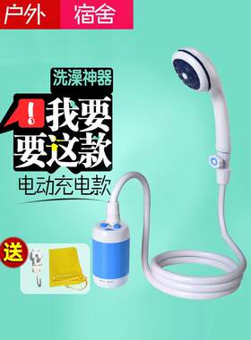 户外洗澡神器车载电动淋浴器花洒移动野外冲凉充电便携式宿舍帐篷