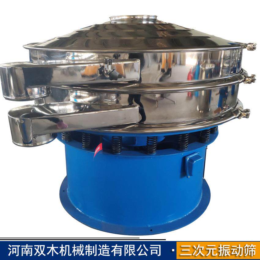 工业明胶食用明胶振动筛 葛根粉去除细粉筛粉机 石墨碳素分级筛
