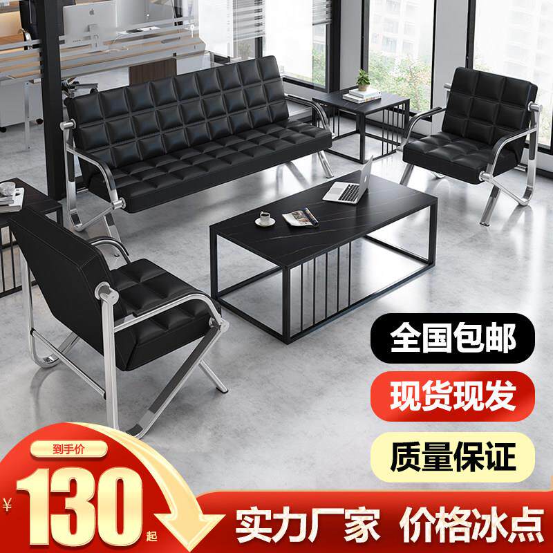 办公室沙发茶几组合套装简约现代接待会客室三人艺源铁艺办公沙发