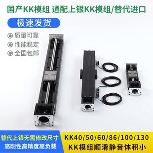KK直线滑台滚珠丝杆模组KK86D10C/KK86D直线导轨滑台模组厂家直供