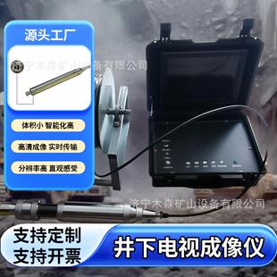 300米全景井下电视种类齐全井中成像系统水下摄像头双摄井下电视