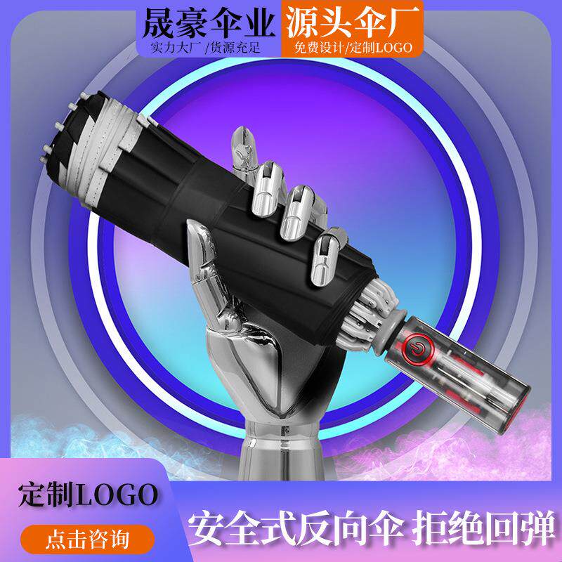 创意全自动折叠机械手柄反向伞 黑胶全自动汽车男女晴雨伞
