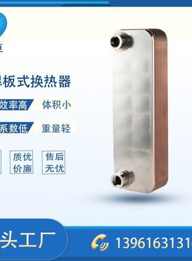 江苏远卓ZL95B-50D30KG高承压钎焊式蒸发器冷却器