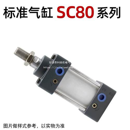 标准拉杆气缸SC80*25*50*75*100*125*150*200*250*300
