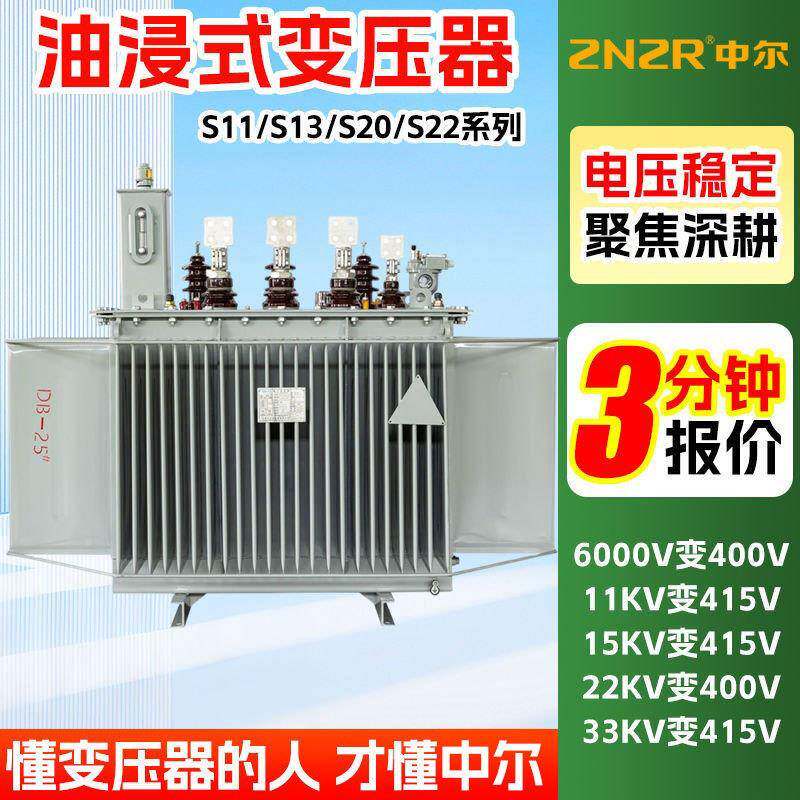 S20-630kva油浸式变压器35kv户外充电桩10kv三相200千瓦400kw厂家
