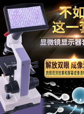 猪人工授精专用显微镜1600倍猪精液显微镜 生物学显微镜配冷光