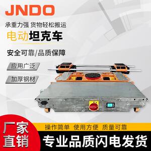 电动搬运坦克车重型坦克遥控搬运乌龟车搬运设备坦克车0吨