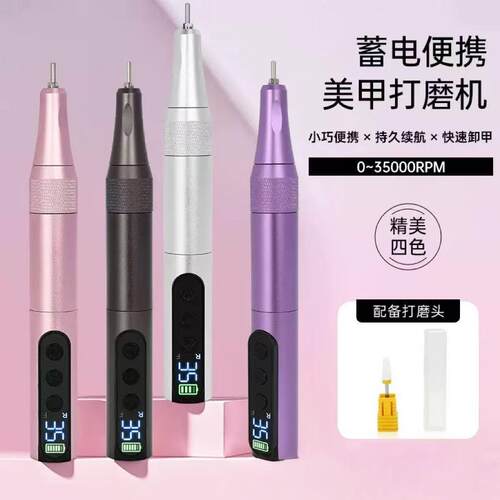 新款充电式打磨机蓄电款便捷笔式去死皮前置处理修手卸甲美甲专用