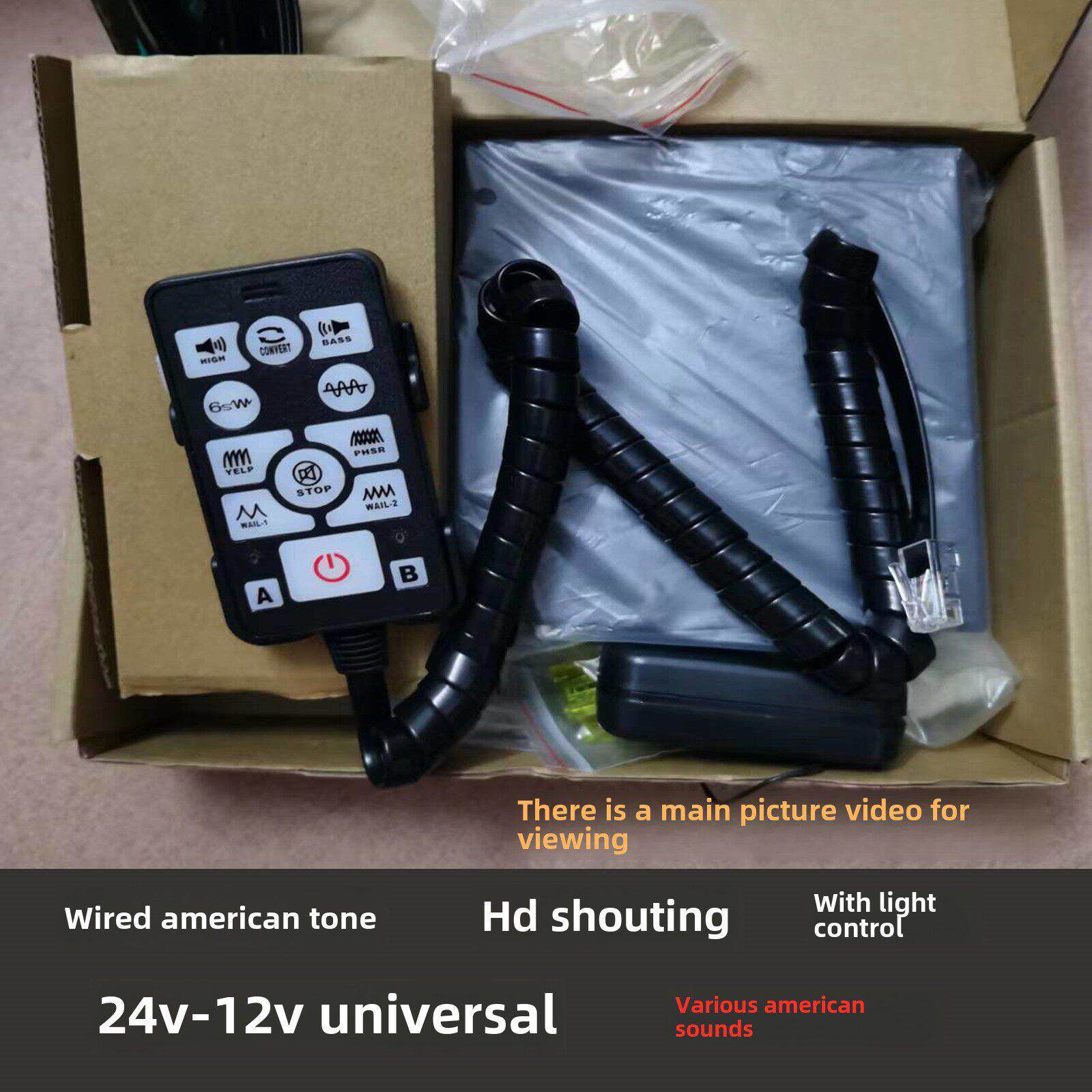 汽车24V/12V有线车载警报器高清喊话器扬声器遥控主机300W400喇叭