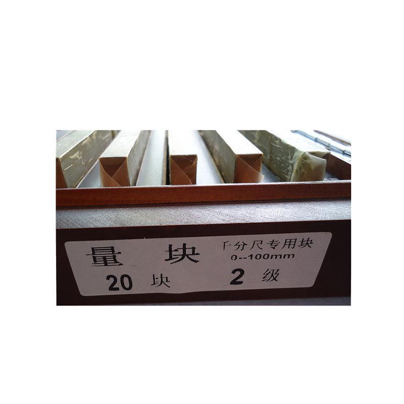 牌量块千分尺专用量川块2级0-10密020块94750精量规