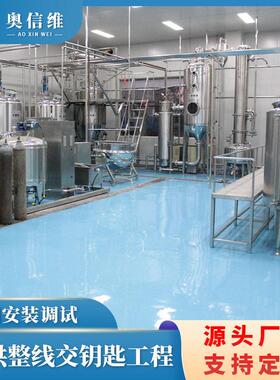 芒果汁去核榨汁设备 柠檬酵素加工生产线 枇杷雪梨膏加工设备