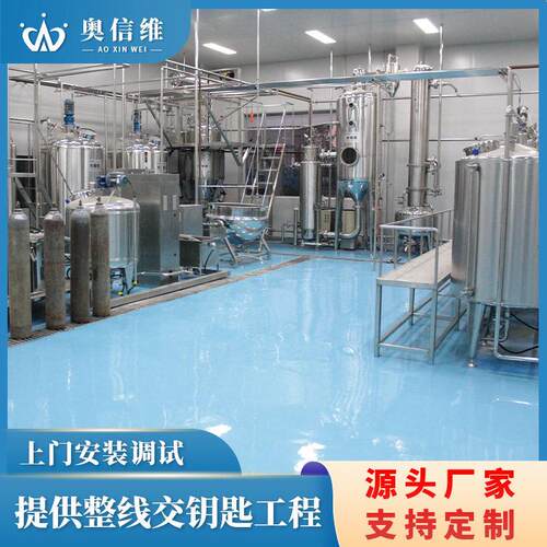 芒果汁去核榨汁设备 柠檬酵素加工生产线 枇杷雪梨膏加工设备