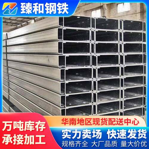 C型抗震支架带太阳能横光伏热镀锌U830型槽钢钢担檩条孔长度可定